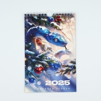 Календарь 2025 настенный, перекидной &laquo;Новый год: 2025&raquo;, 15 х 23 см