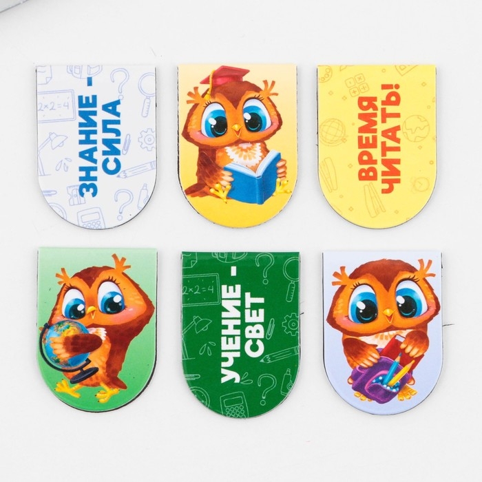 Закладки магнитные на подложке для книг на выпускной &laquo;Познавай мир&raquo; 6 штук