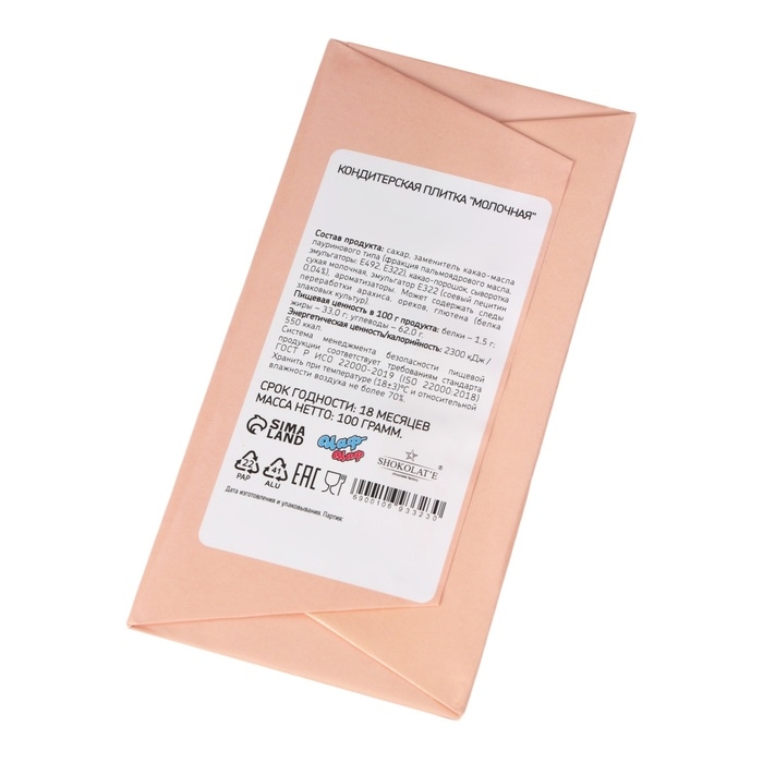 Новый год. Кондитерская плитка "С Новым годом и рождеством" ретро, девочка с куклой, 100 г