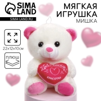 Мягкая игрушка &laquo;Красотка&raquo;, 22 см., МИКС