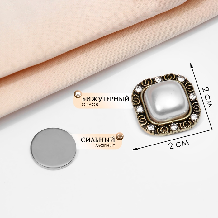 Магнит для платка &laquo;Жемчужина&raquo; квадрат, цвет белый в чернёном золоте