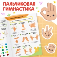 Книга по лепке из пластилина &laquo;Весёлые зверята. 15 фигурок&raquo;, 24 стр.