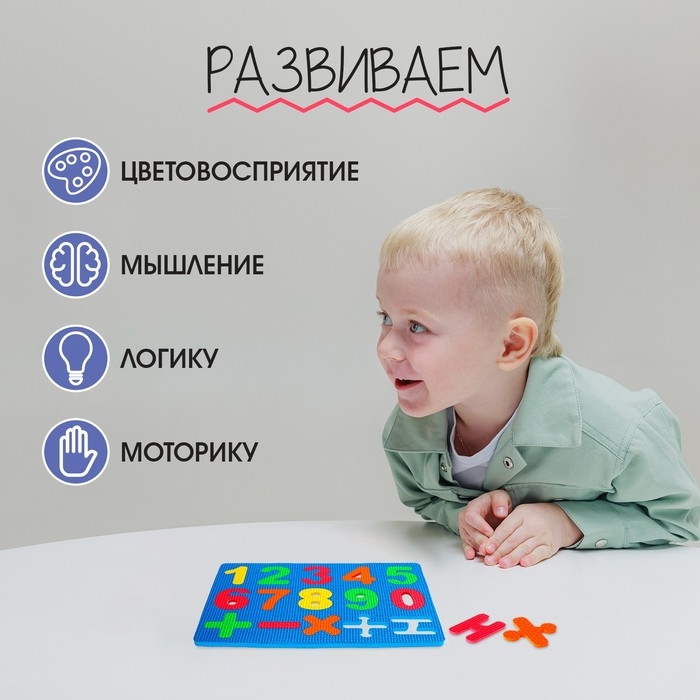 Коврик-пазл &laquo;Яркие цифры&raquo;, цвета МИКС