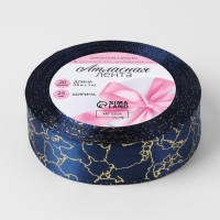 Лента атласная с тиснением &laquo;Мрамор&raquo;, 25 мм &times; 18 &plusmn; 1 м, цвет синий/золотой №120