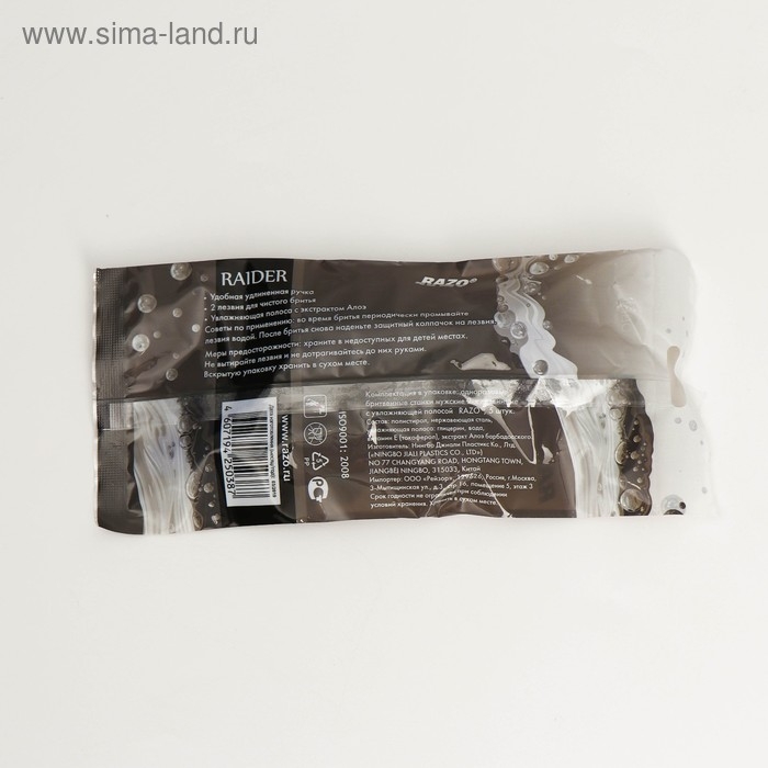 Бритвенные станки одноразовые Razo Raider, 2 лезвия, увлажняющая полоса, 5 шт Бритвенные станки одноразовые Razo Raider, 2 лезвия, увлажняющая полоса, 5 шт