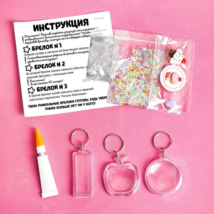 Набор для творчества «Декорируем брелоки», 3 шт., сладости Набор для творчества «Декорируем брелоки», 3 шт., сладости