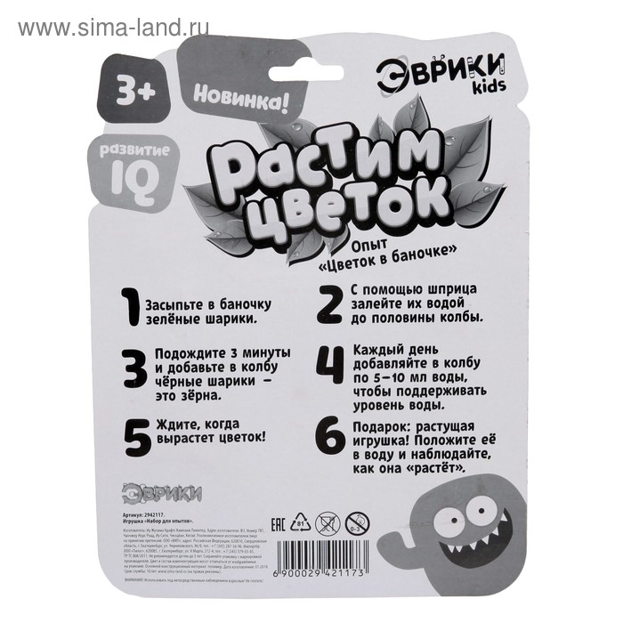 Набор для опытов &laquo;Растим цветок&raquo;, цвета МИКС