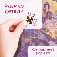 Пазл в тубусе &laquo;Сказочный козерог&raquo;, 300 деталей