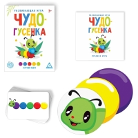 Развивающая игра &laquo;Чудо-гусенка&raquo;, изучаем цвета
