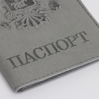 Обложка для паспорта, цвет серый Обложка для паспорта, цвет серый