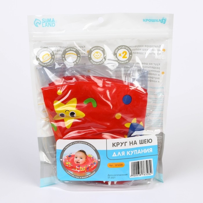 Круг для плавания новорожденных на шею &laquo;Давай купаться&raquo;, надувной, с ручками, цвет красный, Крошка Я