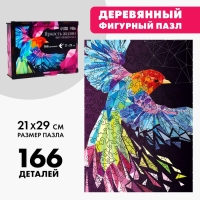 Пазл деревянный фигурный &laquo;Яркость жизни&raquo;, 166 элементов