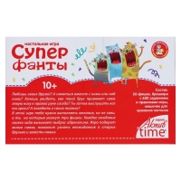 Настольная игра &laquo;Супер фанты&raquo;, 600 заданий