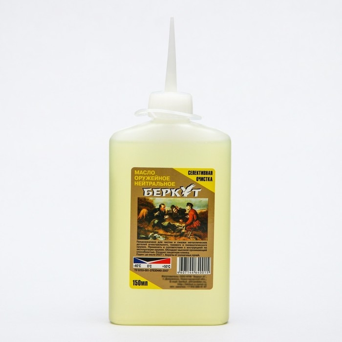 Масло оружейное, нейтральное "Беркут" 150 мл