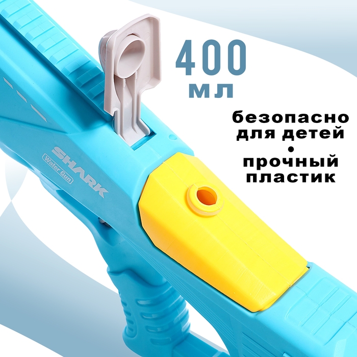 Водный бластер &laquo;Акула&raquo;, работает от аккумулятора, цвет синий