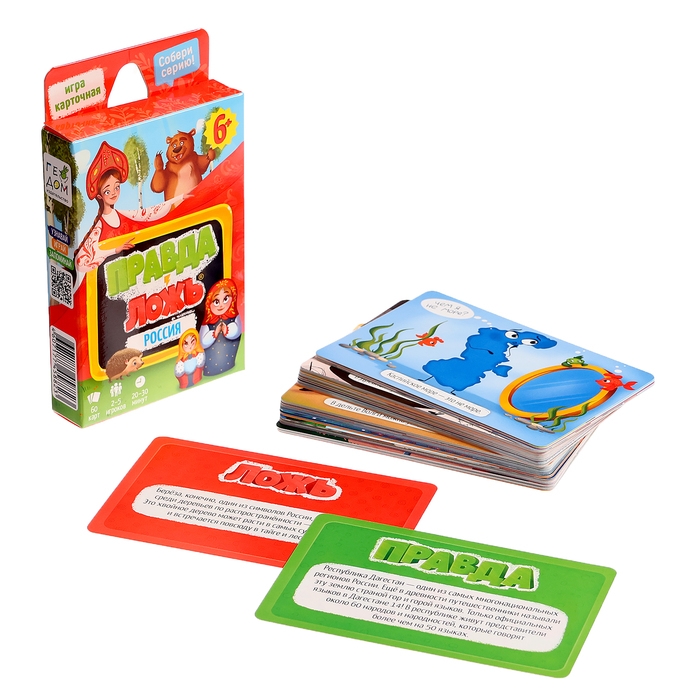 Подарок для любознательных «Я люблю Россию», 6 в 1, 2-5 игроков, 6+ Подарок для любознательных «Я люблю Россию», 6 в 1, 2-5 игроков, 6+