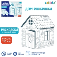 Дом-раскраска из картона &laquo;Пожарная станция&raquo;