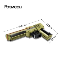 Конструктор Безграничные Идеи &laquo;Пистолет&raquo;, 3 в 1, 232 детали