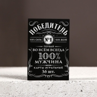 Новогодний подарочный набор косметики &laquo;100% мужчина&raquo;, гель для душа во флаконе виски 250 мл и игральные карты , Новый Год