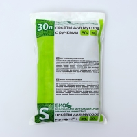 Мешки для мусора с ручками 30 л, &laquo;Эконом&raquo;, ПНД, 8 мкм, набор 30 шт, 31 х 19 х 60 см