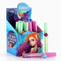 Детский блеск для губ &laquo;Морская принцесса&raquo; с колечком, 8 мл, МИКС