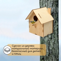 Скворечник &laquo;Гнёздышко&raquo;, 15,5 &times; 11,5 &times; 12 см, Greengo