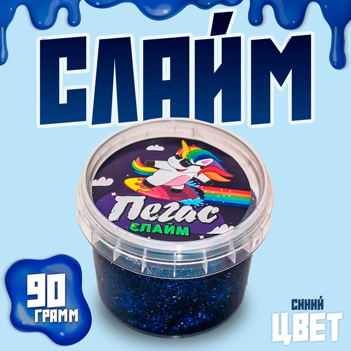 Слайм &laquo;Пегас&raquo; Голография, Синий, 90 г