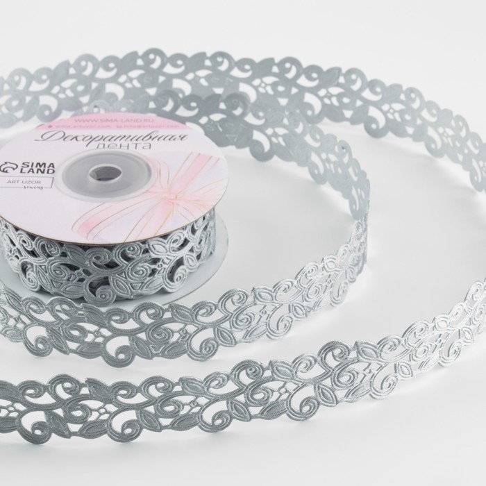 Лента фигурная &laquo;Вьюнчик&raquo;, 25 мм, 9 &plusmn; 0,5 м, цвет серый