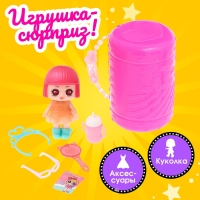 Игрушка-сюрприз &laquo;Куколка&raquo; с аксессуарами