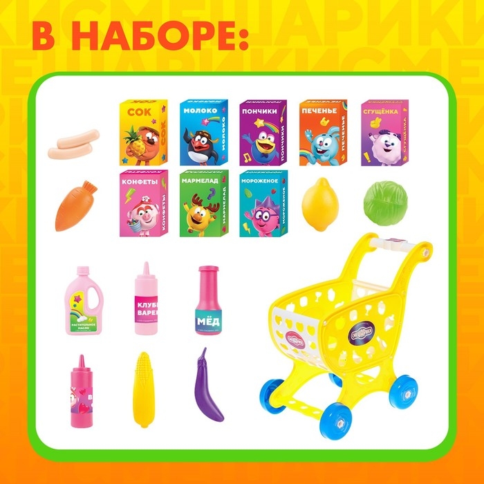 Игровой набор &laquo;Тележка с продуктами&raquo;, Смешарики