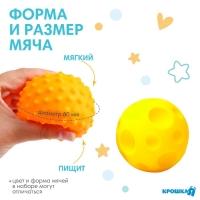 Набор для ванны &laquo;Утенок&raquo;, мочалка с игрушкой, 2 тактильных мячика, Крошка Я