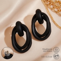 Серьги металл &laquo;Боттега&raquo; два овала, цвет чёрный