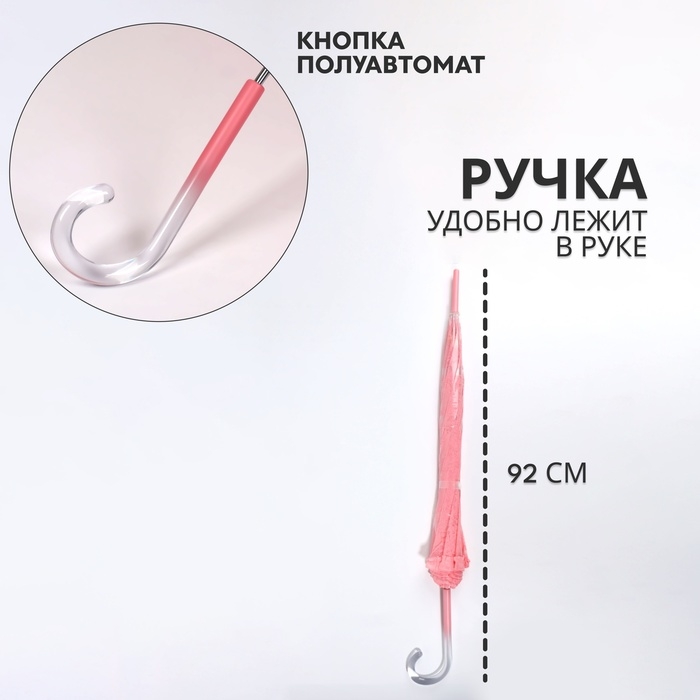Зонт - трость полуавтоматический &laquo;Кружево&raquo;, 8 спиц, R = 40/58 см, D = 116 см, цвет розовый/прозрачный