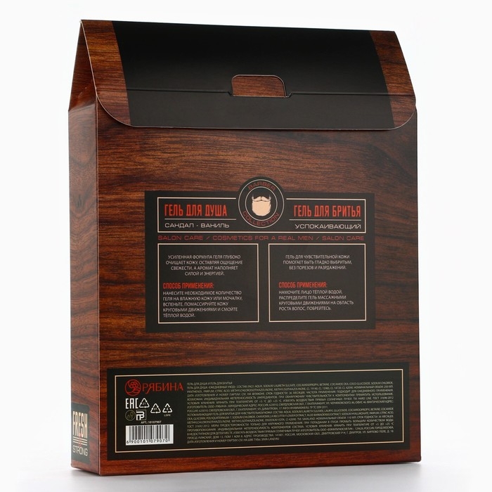 Подарочный набор косметики, гель для душа 250 мл и гель для бритья 110 мл, аромат сандала и ванили, HARD LINE