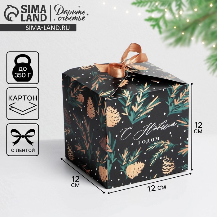 Коробка подарочная новогодняя складная &laquo;Шишки&raquo;, 12 х 12 х 12 см, Новый год