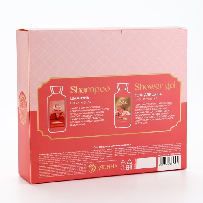 Подарочный набор косметики, гель для душа 295 мл и шампунь для волос 295 мл, FLORAL & BEAUTY by URAL LAB