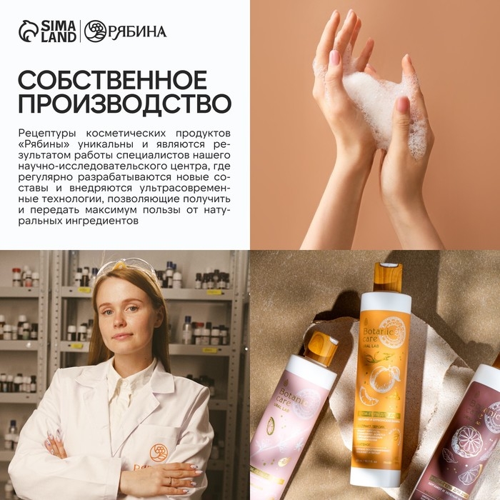 Гель для душа с маслом оливы и витамином Е, 300 мл, аромат лемонграсса и лайма, BOTANIC CARE by URAL LAB