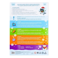 Новогодняя настольная игра-бродилка &laquo;Новый год: Зимние каникулы&raquo;, 36 карт, 5+