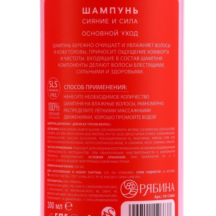 Подарочный набор косметики Just love, шампунь для волос, гель для душа, пена для ванны, 3 х 300 мл, аромат манго и клубники, ЧИСТОЕ СЧАСТЬЕ