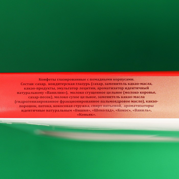 Шоколадное ассорти "Счастливого Нового года", 200 г