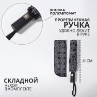 Зонт полуавтоматический «Узоры», эпонж, 3 сложения, 8 спиц, R = 49/55 см, D = 110 см, цвет МИКС Зонт полуавтоматический «Узоры», эпонж, 3 сложения, 8 спиц, R = 49/55 см, D = 110 см, цвет МИКС