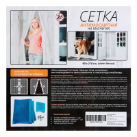 Сетка антимоскитная для дверей, 90 &times; 210 см, на магнитах, цвет белый