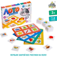 Лото &laquo;Для малышей&raquo;, 1-4 игрока, 3+