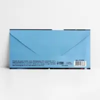 Конверт для денег &laquo;С Днём рождения!&raquo;, купюры в кармане, 16.5 &times; 8 см