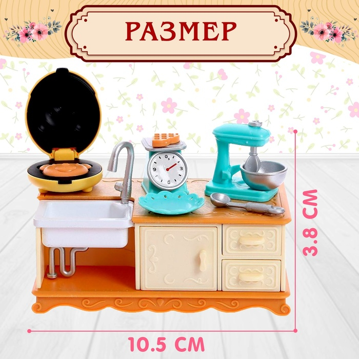 Набор игровой &laquo;Мебель для питомцев&raquo; с аксессуарами