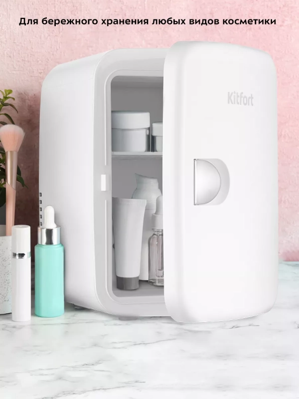 Холодильник для косметики КТ-3160 мини-холодильник 4 л