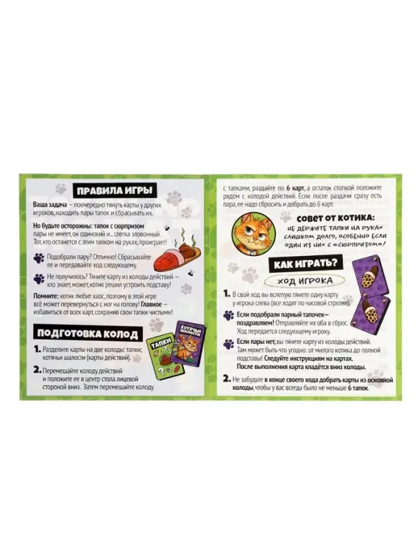 Настольная игра &laquo;Ой, не тот тапок&raquo; 12+