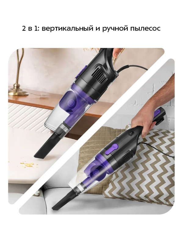 Пылесос для дома вертикальный ручной КТ-5156 (2 в 1) 600 Вт