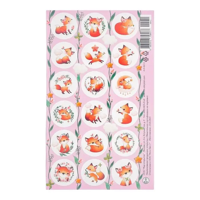 Наклейки детские, поощрительные &laquo;Лиса&raquo;