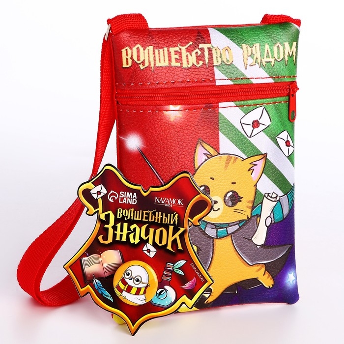 Подарочный набор детский «Волшебство рядом», сумка, значок, цвет красный Подарочный набор детский «Волшебство рядом», сумка, значок, цвет красный